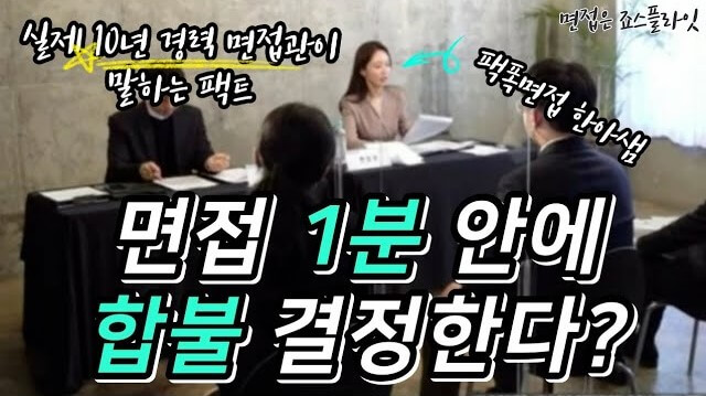 맞춤형 강점 면접 교육 세션 진행 사진
