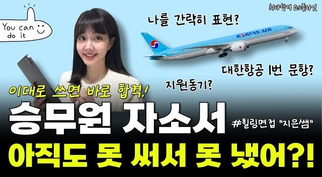 강점 기반 면접 코칭 교육 현장 이미지