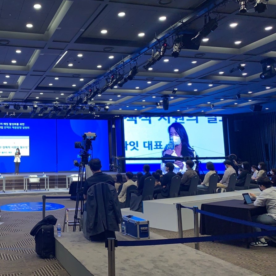 여성 인재 추천 프로그램을 통한 채용 지원 이미지